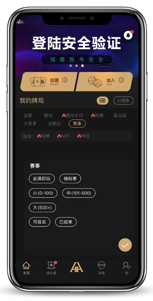 HHpoker官网版